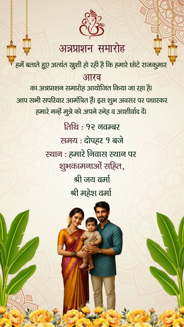 Editable Hindi Rice Ceremony Card Design Online