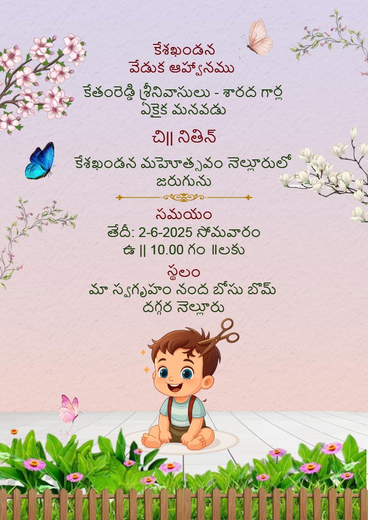 Beautiful Puttu Ventrukalu Invitation Card in Telugu