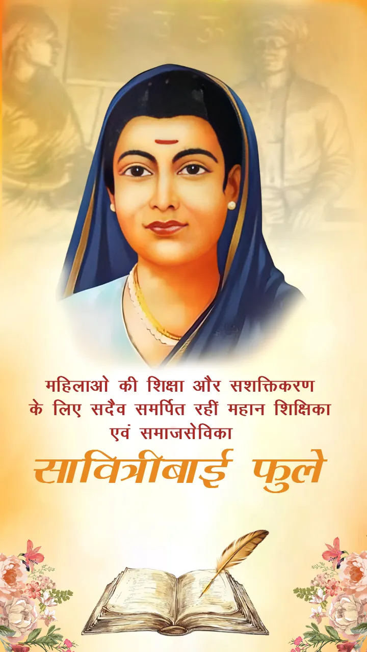 Savitribai Phule Image Free Download HD Photos Online Now