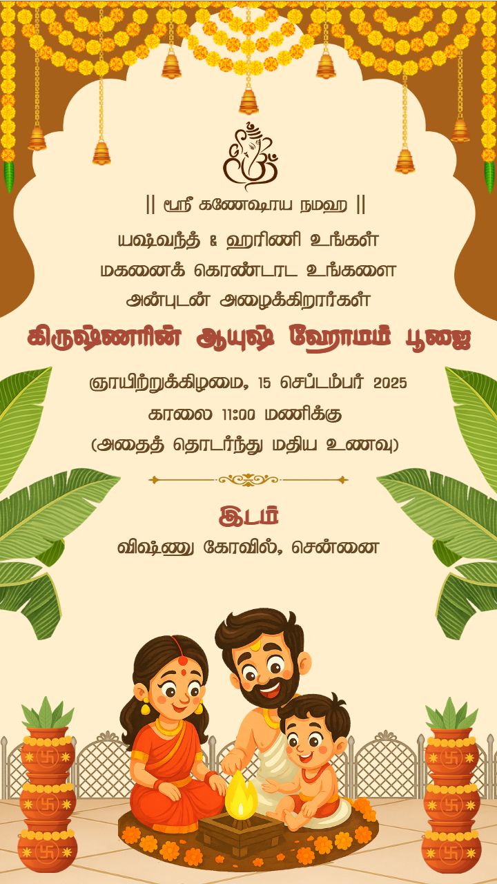 Tamil Ayush Homam Invitation Card with Classic Style Design