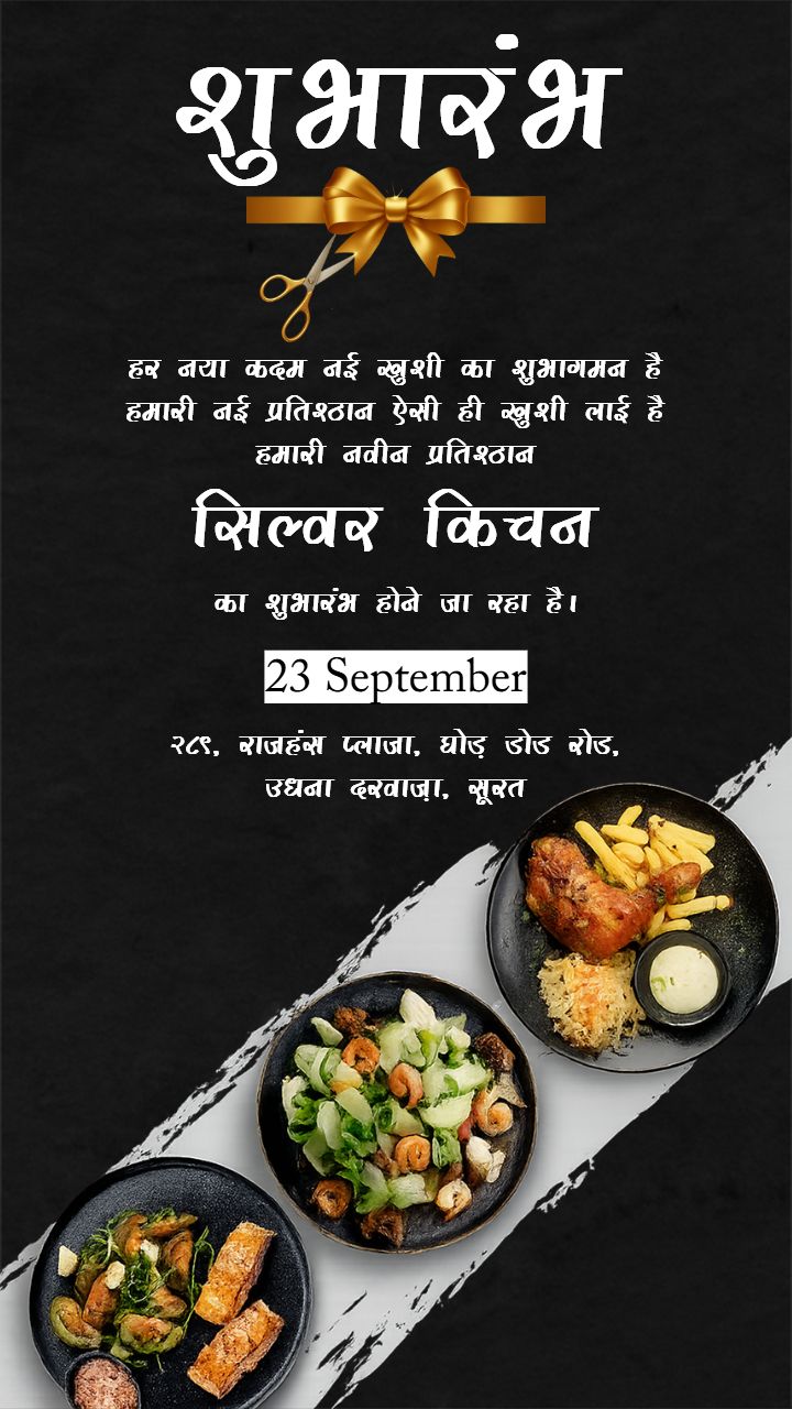 Kitchen Opening Invitation Card in Hindi Design Ideas