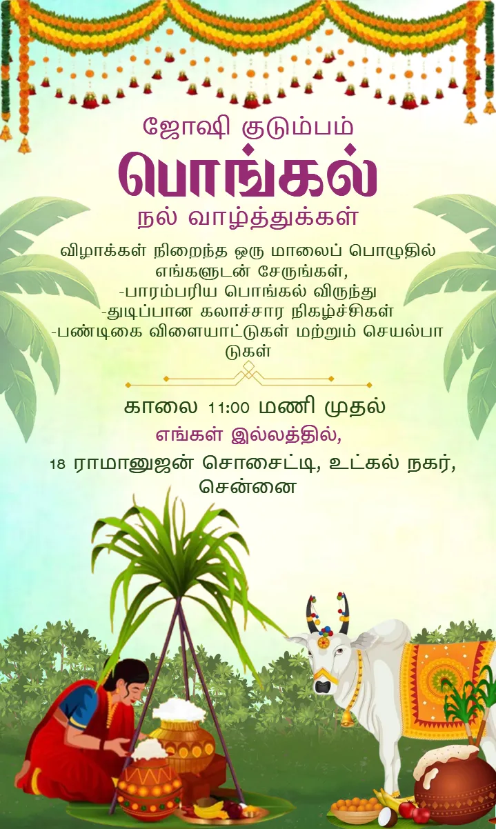 Pongal Invitation Card 2026 in Tamil for Festive Celebration