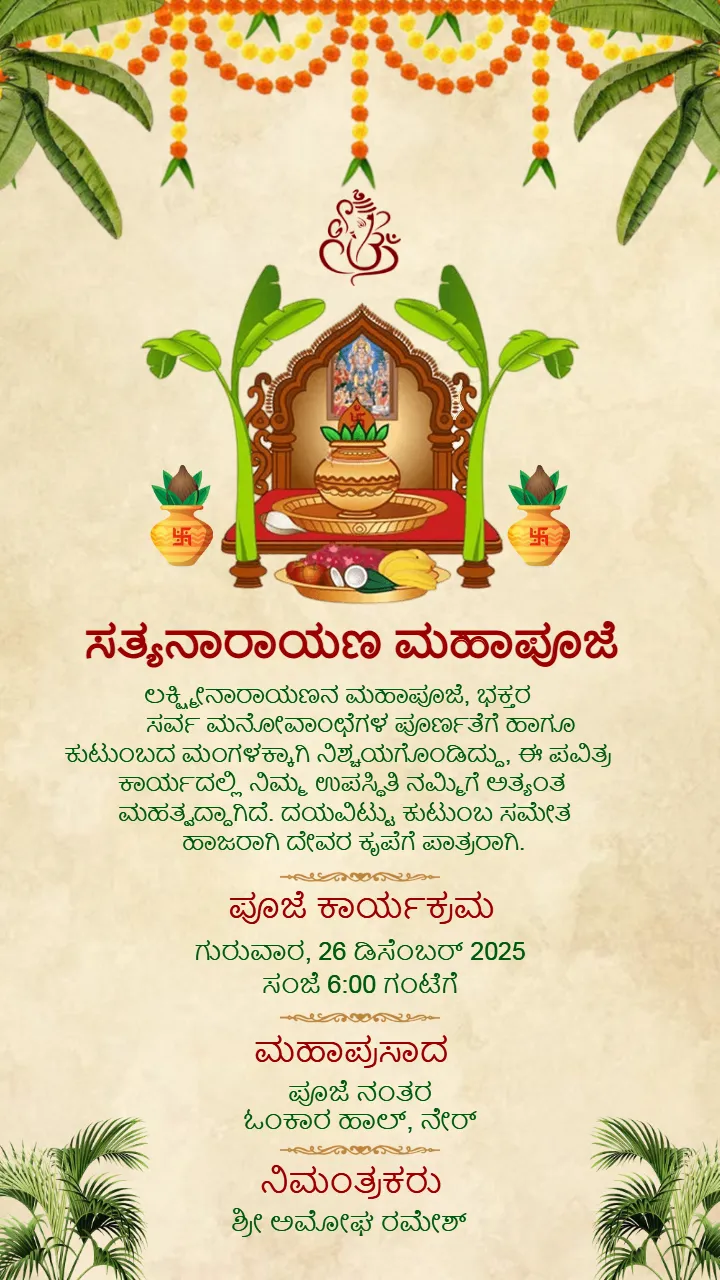 Kannada Satyanarayan Puja Invitation Video with Yellow Theme