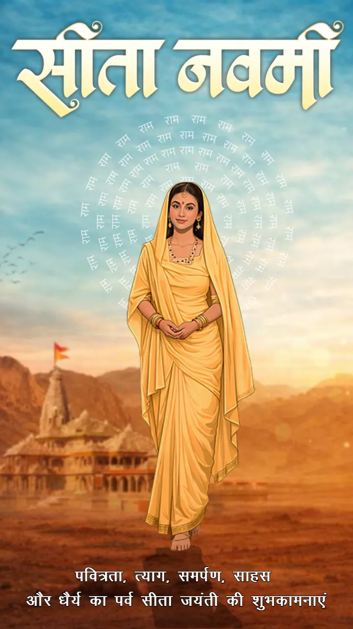 Best Sita Navami Quotes in Hindi with Wishes Collection