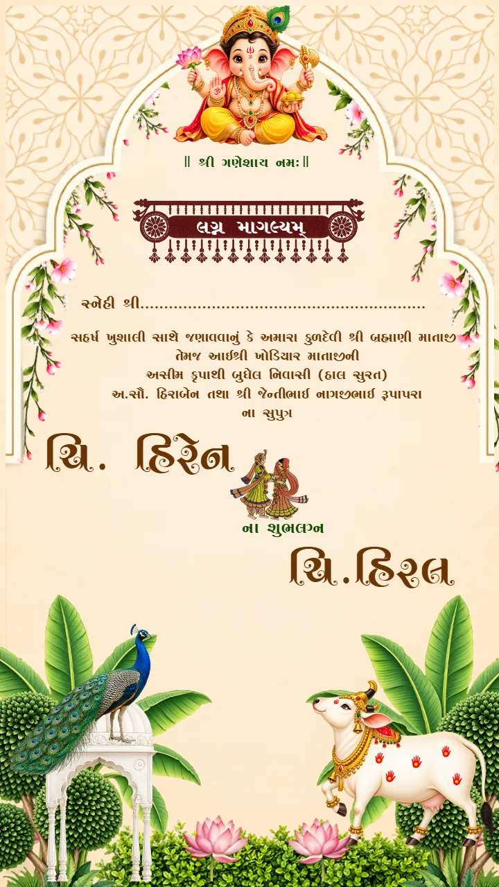 Gujarati Wedding Invitation Video for a Divine Krishna Theme