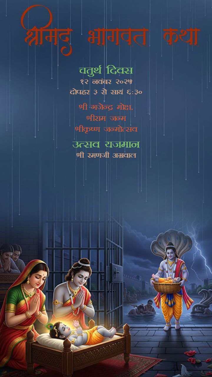 Shrimad Bhagwat 7 Day Katha Invitation Template in Hindi