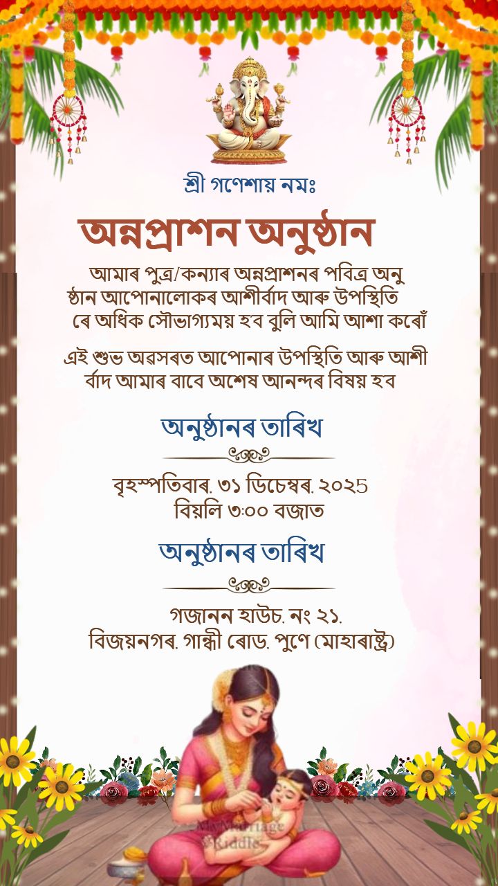 Assamese Annaprashan Card Design with Flower Theme