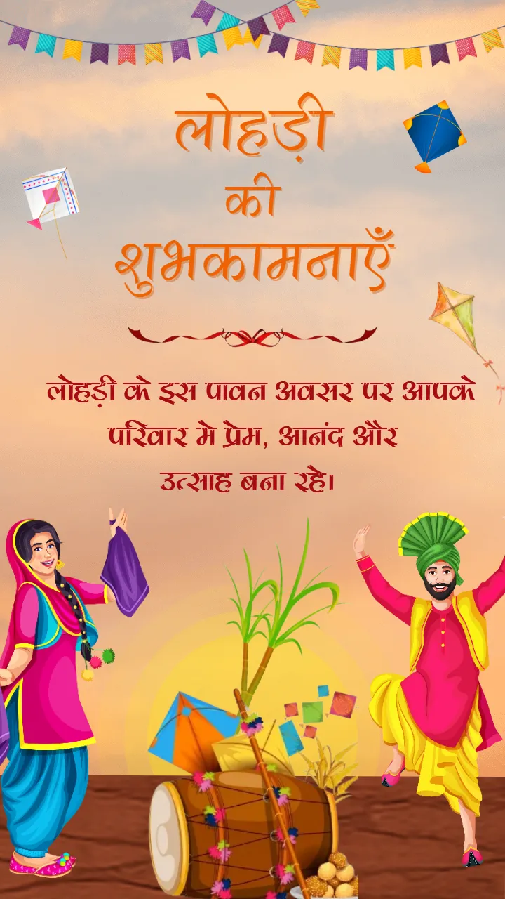 Lohri Festival Wishes Hindi to Celebrate Joyfully