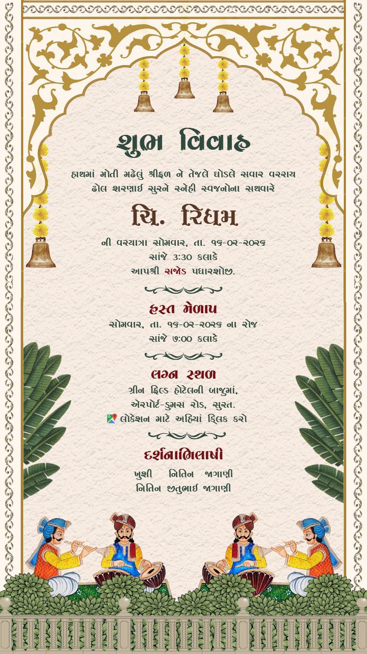 Wedding Invitation Video In Modern Luxury Celebration Style