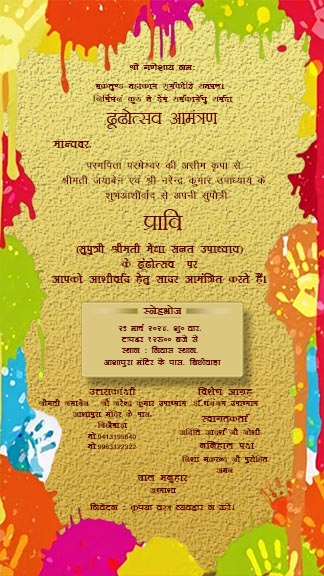 Download Dhundh Ceremony Invitation Card
