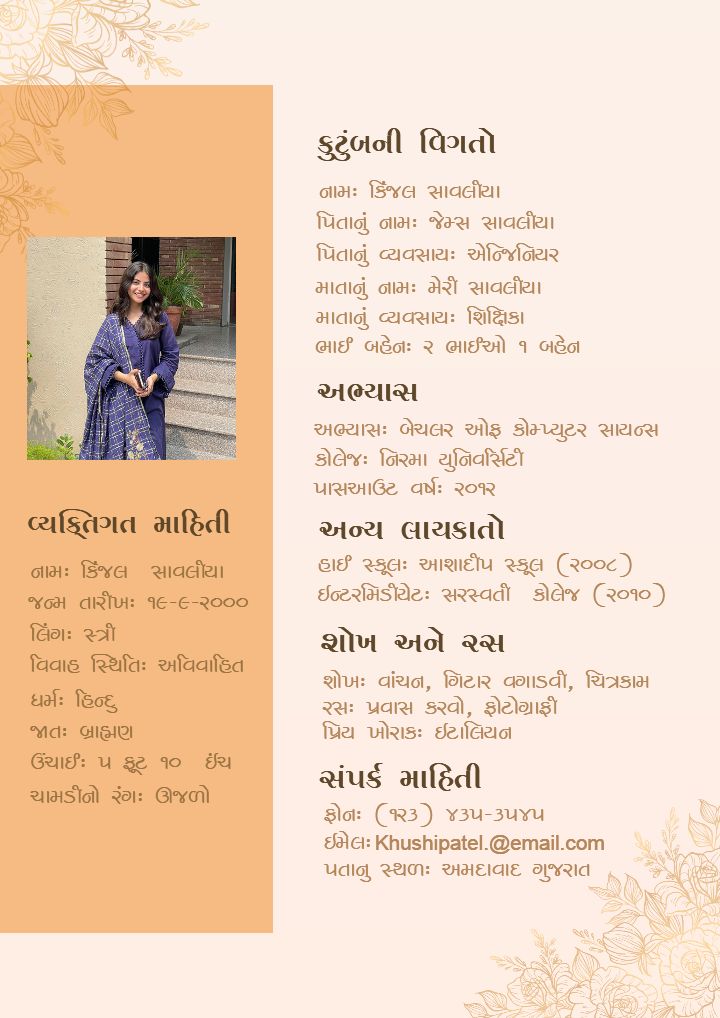 Biodata for Marriage Gujarati with Modern Attractive Style